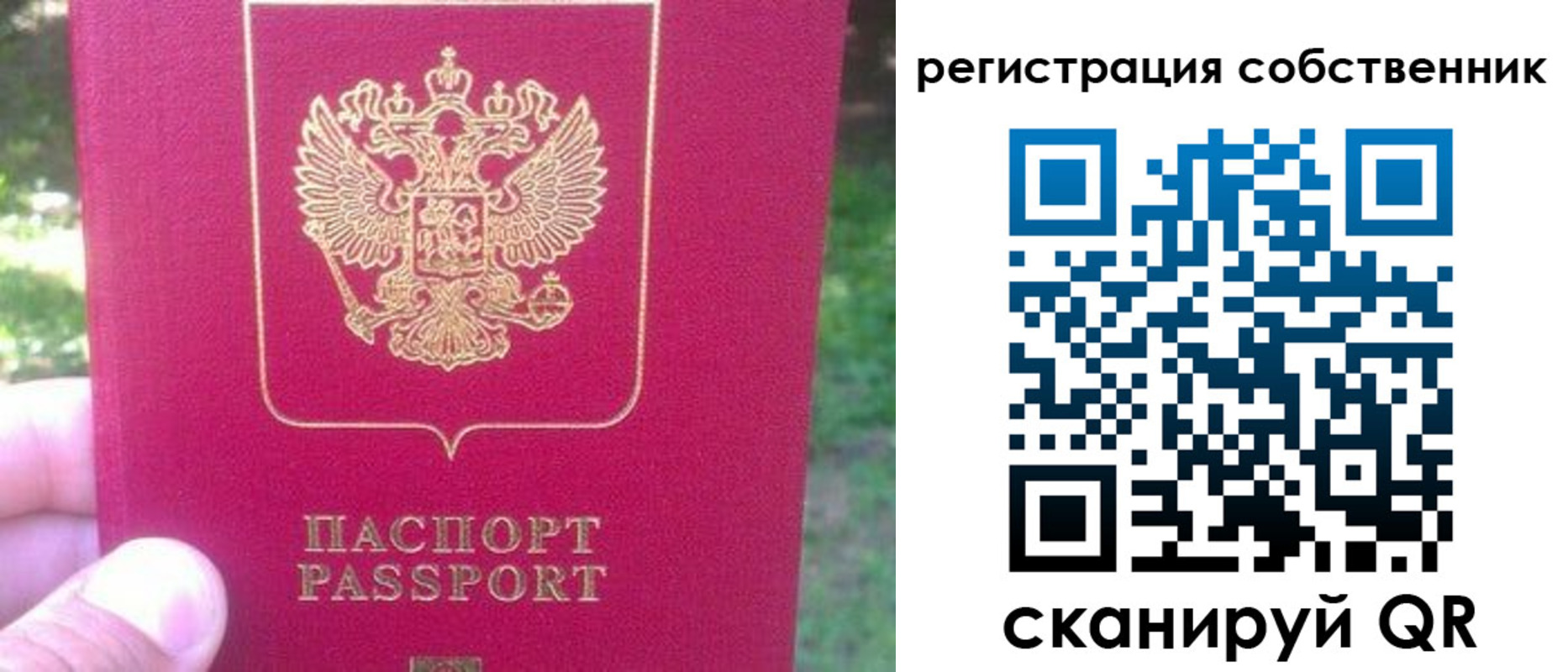 временная регистрация 2025 в Лянторе
