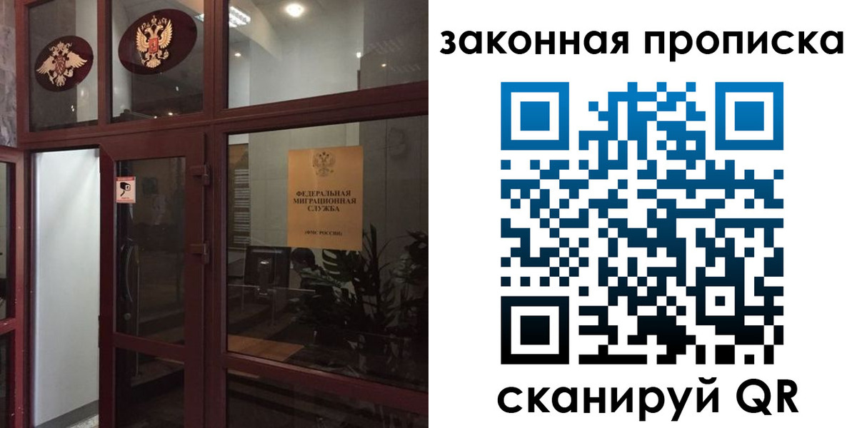 временная регистрация 2025 в Лянторе