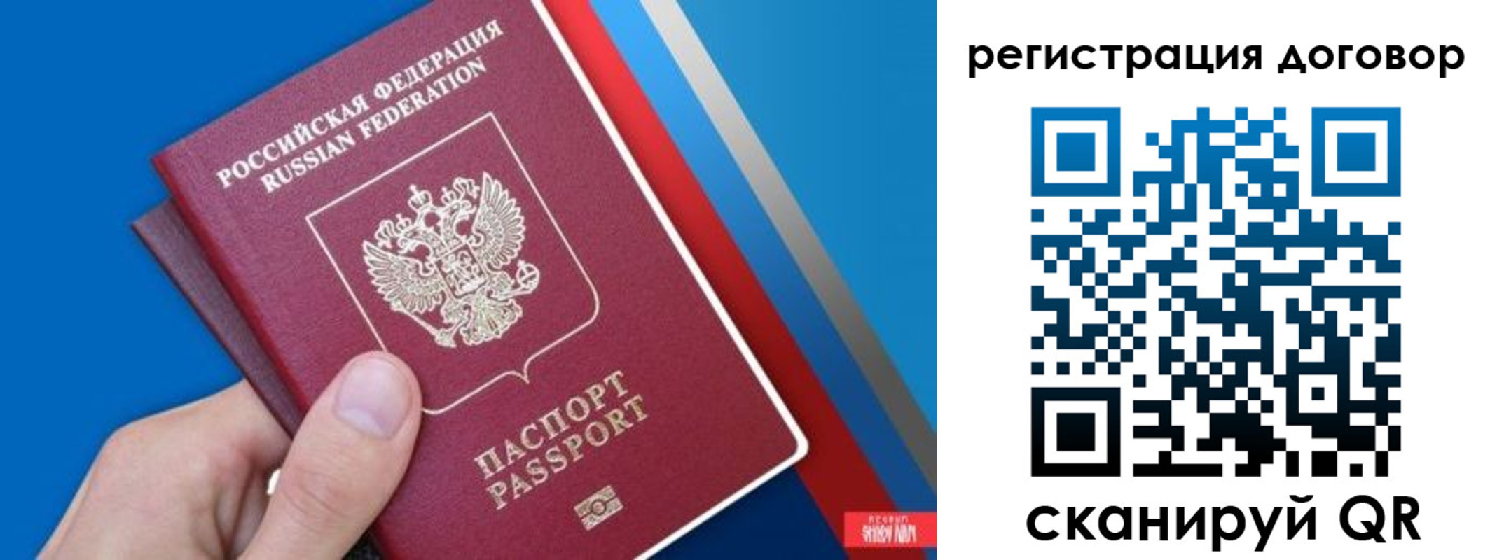 прописка регистрация в Лянторе