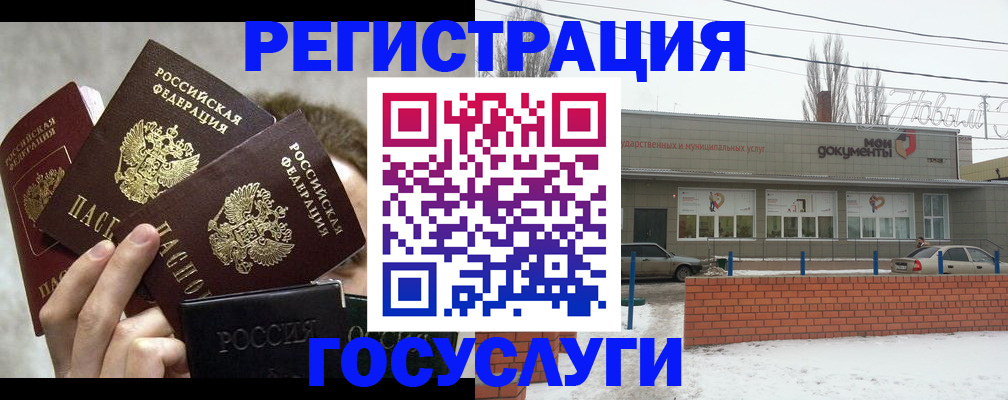 миграционный учет в Лянторе