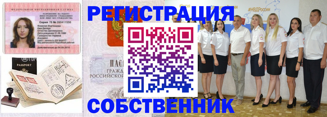 временная регистрация госуслуги в Лянторе