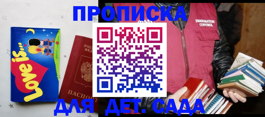 временная прописка в Лянторе