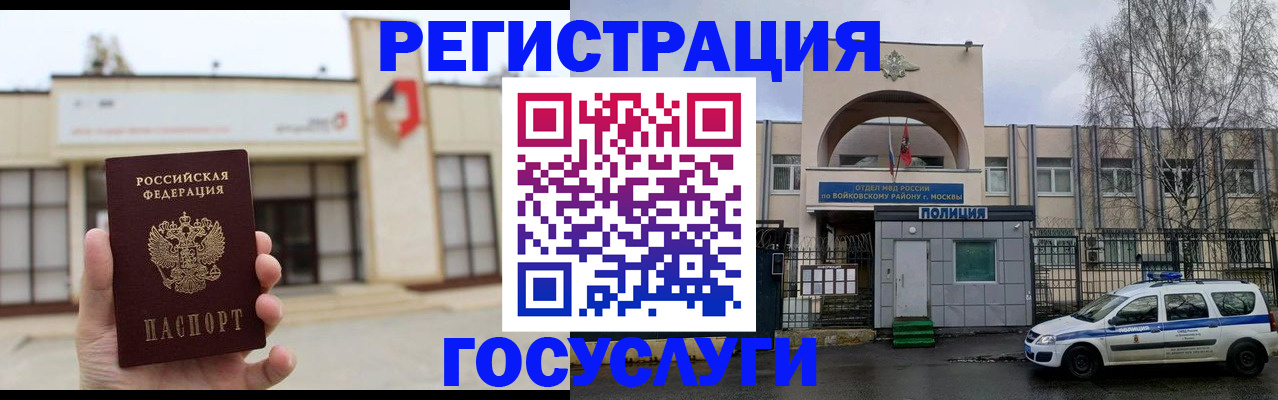 прописка ребенка в Лянторе