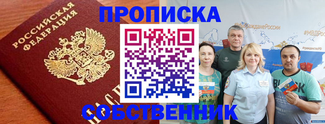 прописка паспорт в Лянторе