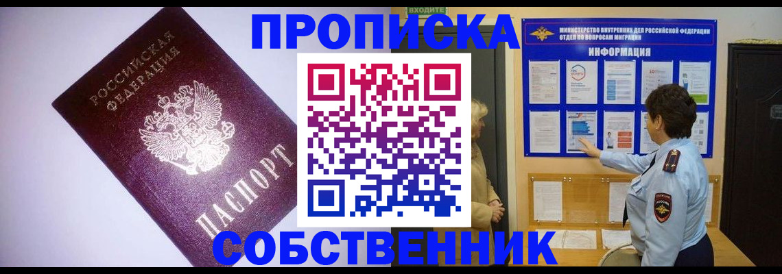 временная регистрация надежно в Лянторе