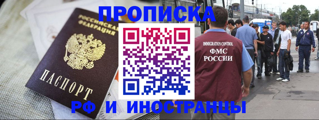 прописка для школы в Лянторе
