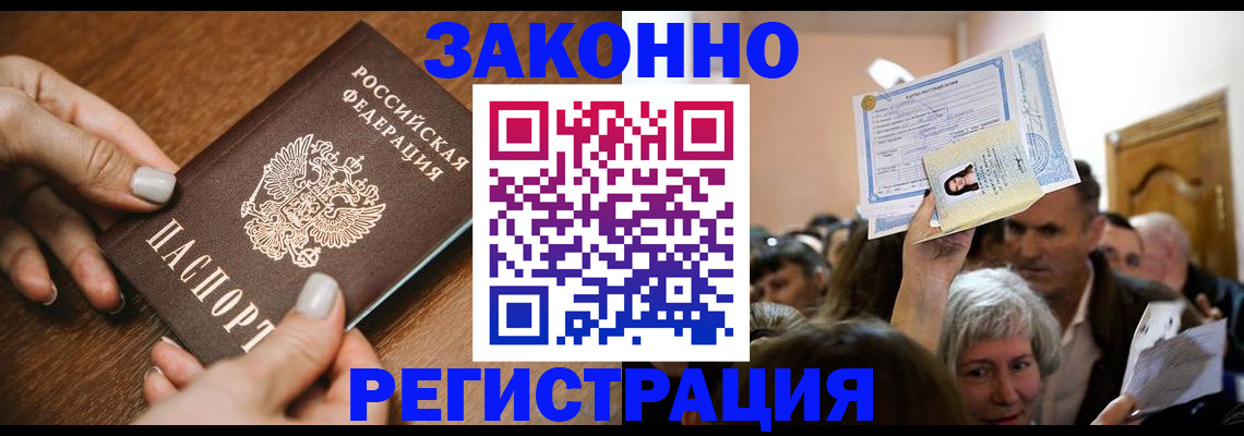 регистрация в Лянторе