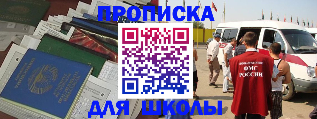 прописка поиск в Лянторе