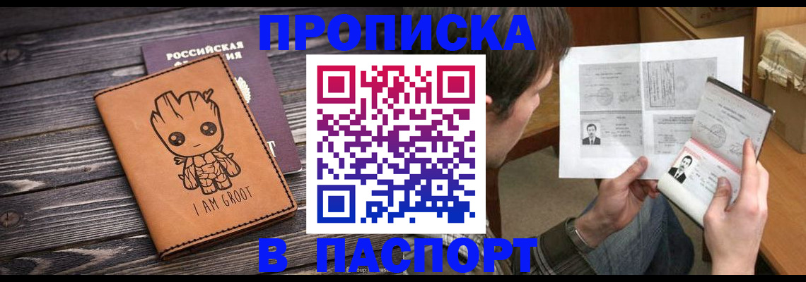 временная регистрация для школы в Лянторе